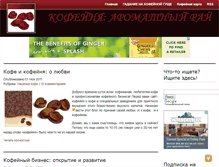 Tablet Screenshot of kofejnja.ru